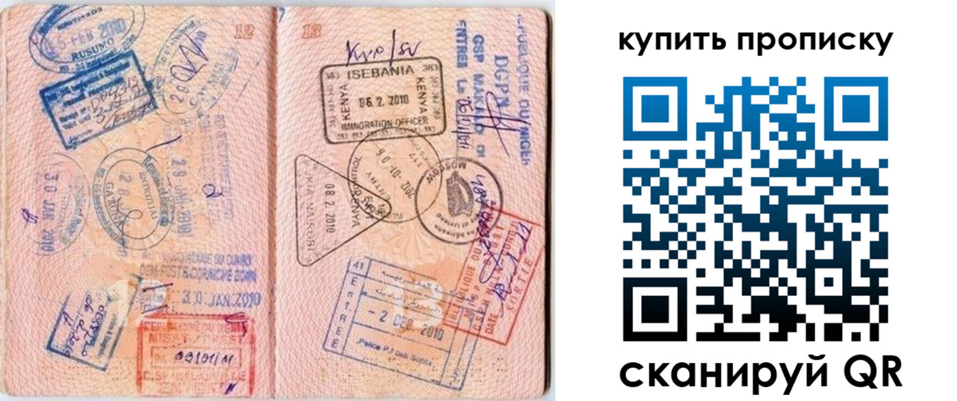 пропишу в квартире в Тереке
