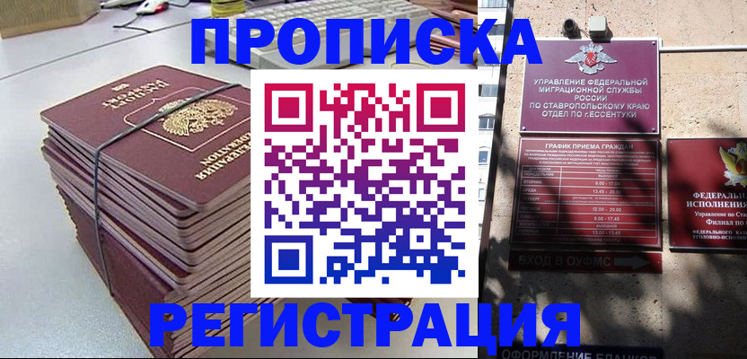 регистрация для школы в Тереке