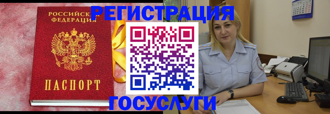 временная регистрация в Тереке