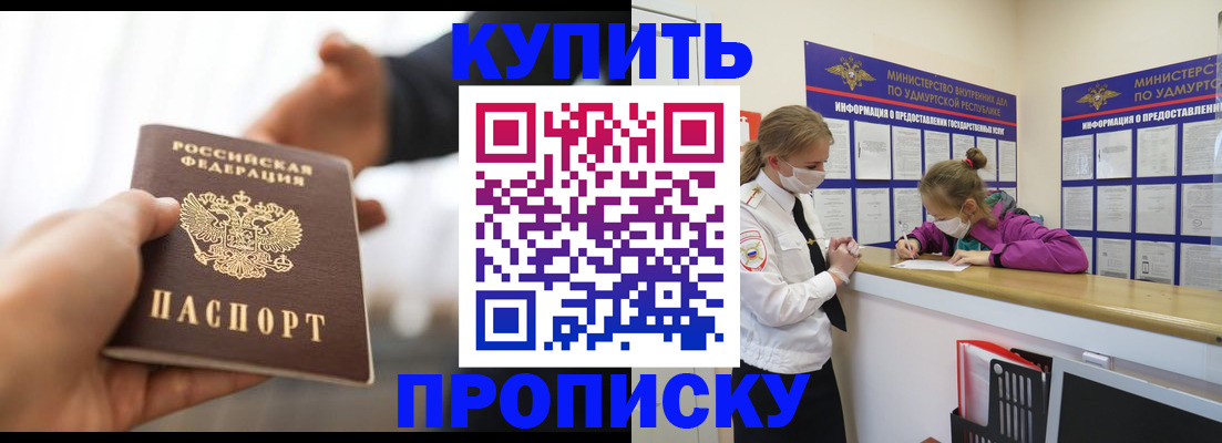 миграционный учет в Тереке
